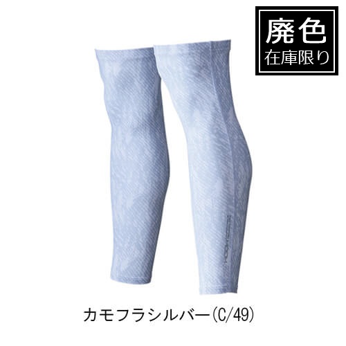 鳳皇284　クールレッグカバー