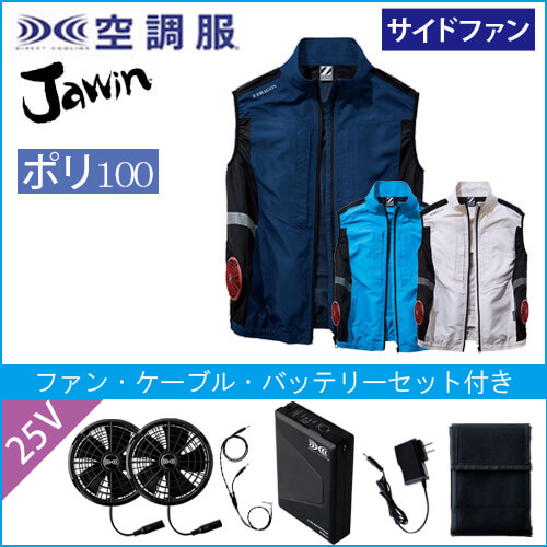 Zドラゴン74270s4　空調服スターターセット