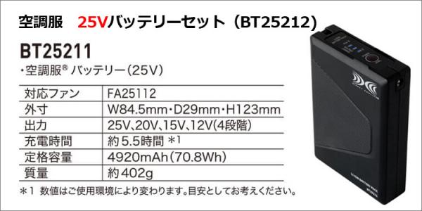 Zドラゴン74270s4　空調服スターターセット