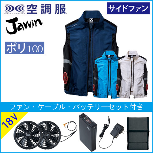 Zドラゴン74270s3　空調服スターターセット