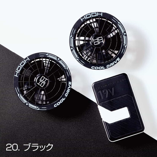 鳳皇SV900  19Vファン・バッテリーセット