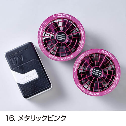 鳳皇SV900  19Vファン・バッテリーセット