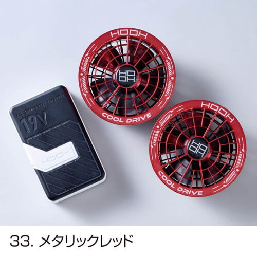 鳳皇SV900  19Vファン・バッテリーセット