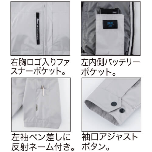XE98035s 空調服 長袖ブルゾンスタートセット