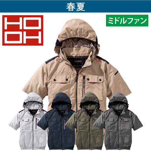 鳳皇V1127　快適ウェア　半袖ブルゾン