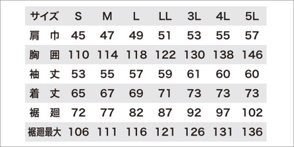 XE98035s3 空調服長袖ブルゾンスタートセット