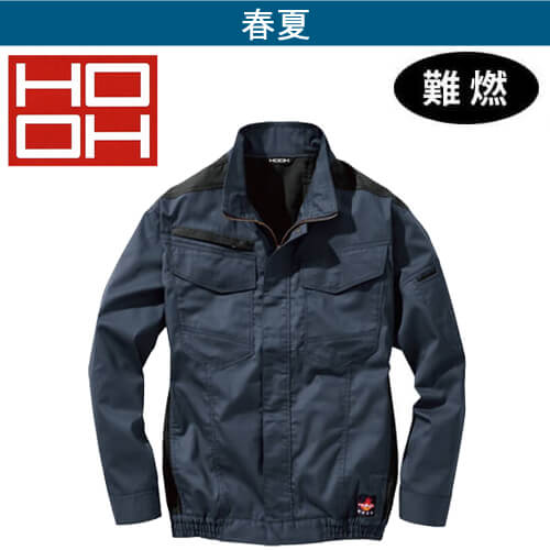 鳳皇V4202　空調難燃長袖ブルゾン