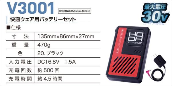 鳳皇V4202s 空調難燃ブルゾン スタートセット