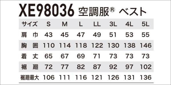 XE98036s2 空調服ベストスタートセット