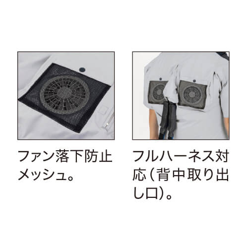 ジーベックXE98108  空調服 半袖ブルゾン(ハーネス対応)