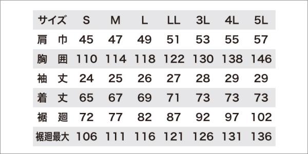 XE98108s4 空調服半袖ブルゾン(ハーネス対応)スタートセット