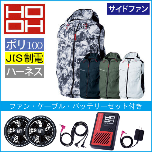 鳳皇V8819sサイドファンベストスタートセット