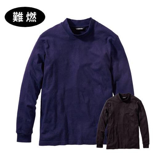 鳳皇413　難燃長袖ハイネックシャツ