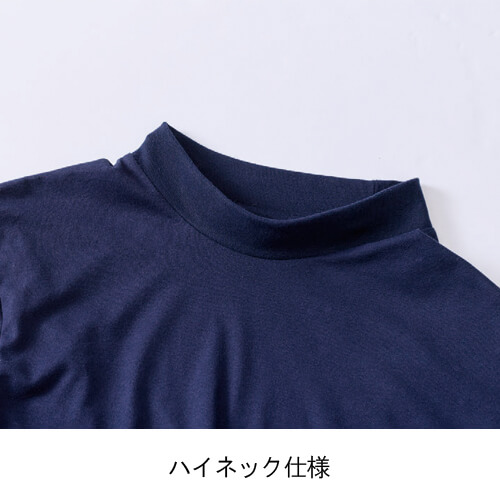 鳳皇413 難燃長袖ハイネックシャツ