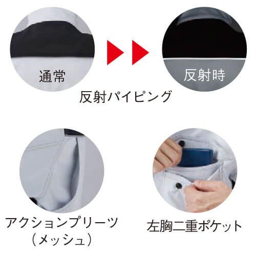 Zドラゴン76210 制電ストレッチジャンパー