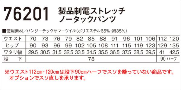 Zドラゴン76201 制電ストレッチパンツ