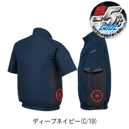 ジーベックXE98038　空調服半袖ブルゾン