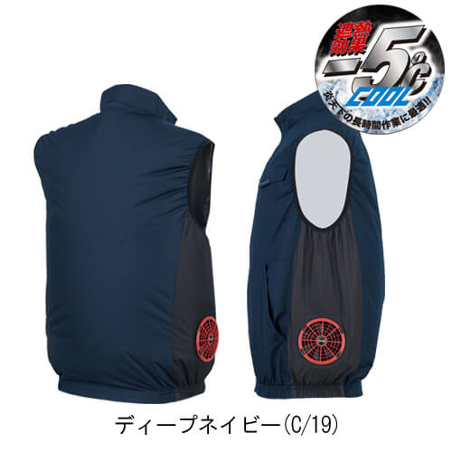 ジーベックXE98039　空調服ベスト