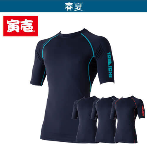 寅壱7996-618 半袖クルーネックTシャツ