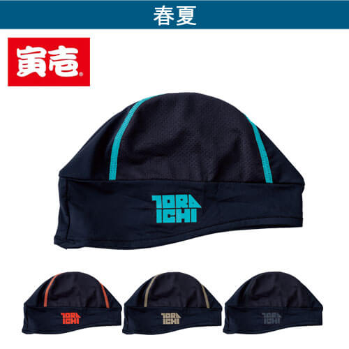 寅壱7996-912 ヘルメットインナー