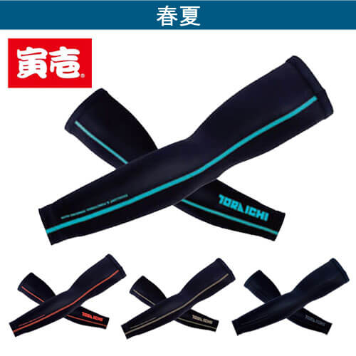 寅壱7996-747 アームカバー