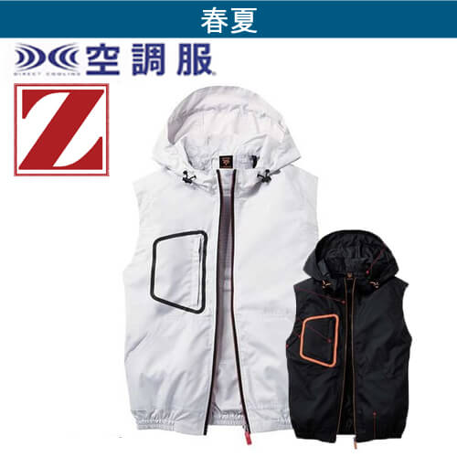 Zドラゴン74180　フード付空調服ベスト