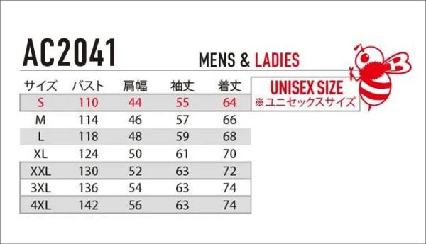 バートルAC2041s 綿 空調スターターセット