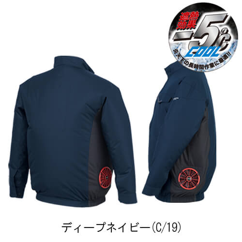 XE98037s2 空調服長袖ブルゾンスタートセット