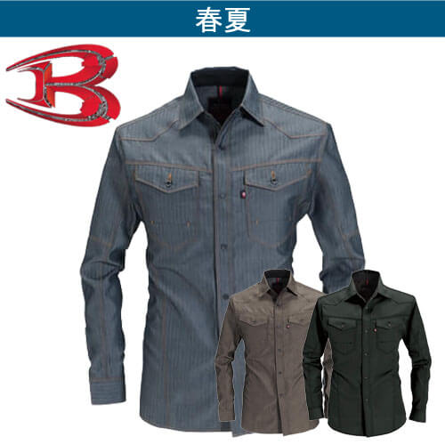 バートル1515　JIS製品制電 長袖シャツ