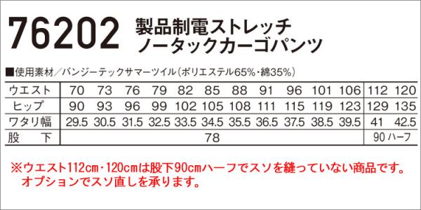 Zドラゴン76202 制電ストレッチカーゴパンツ