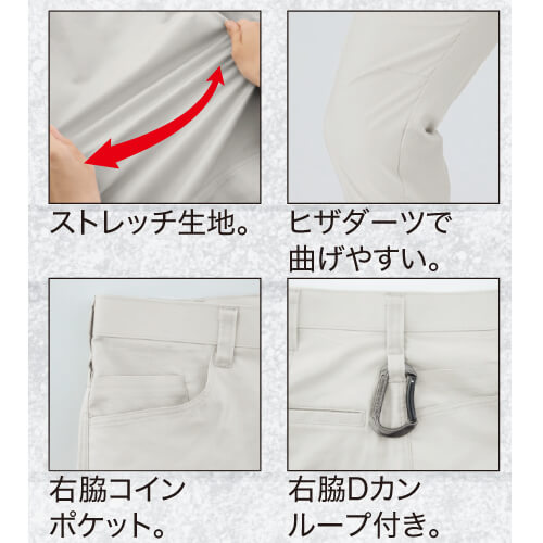 ジーベック1777　レディススラックス