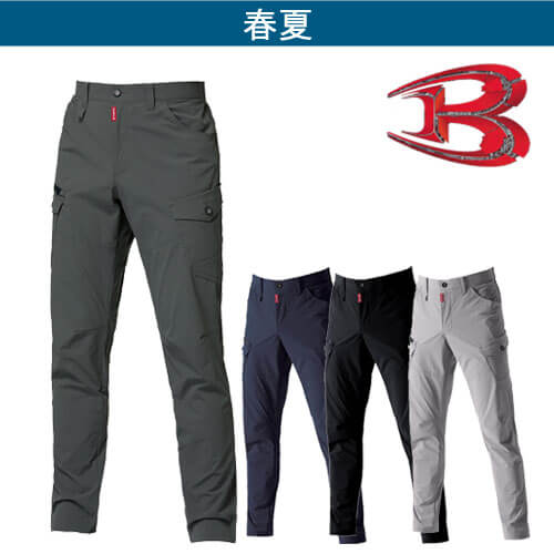 バートル5032　カーゴパンツ(ユニセックス)