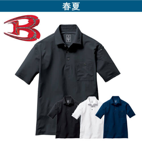 バートル237 　冷感 半袖ポロシャツ