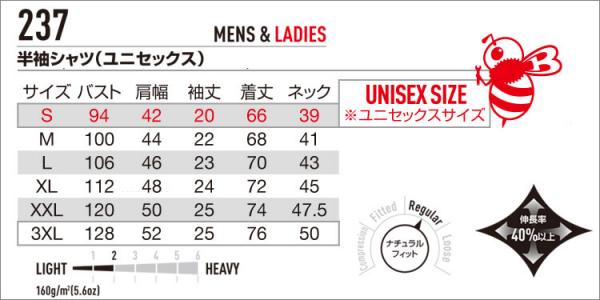 バートル237 　冷感 半袖ポロシャツ