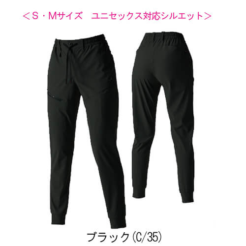 バートル4099　ジョガーパンツ(ユニセックス)