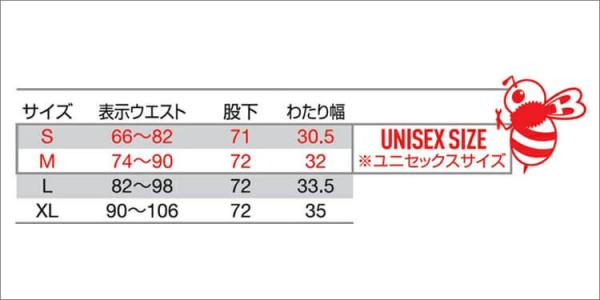 バートル4099　ジョガーパンツ(ユニセックス)