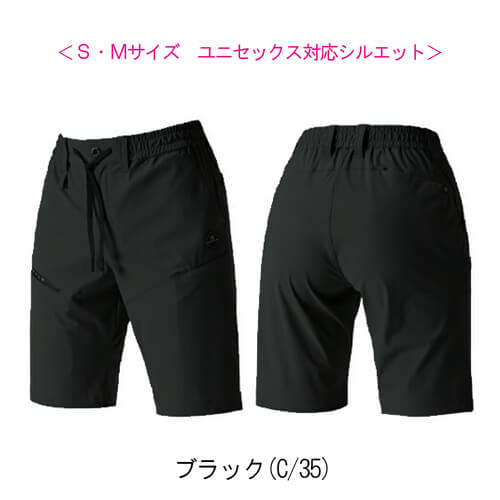 バートル4100　 ショートパンツ(ユニセックス)