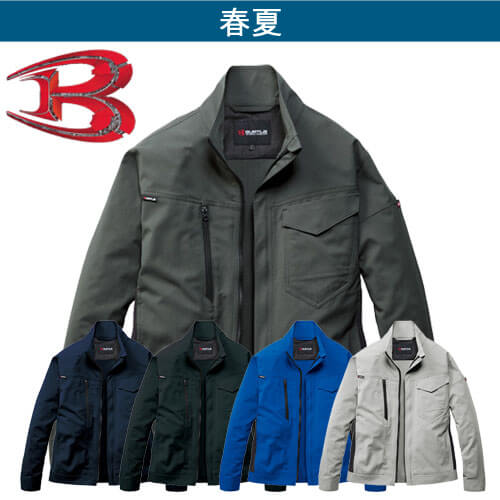 バートル9721　ジャケット(ユニセックス)