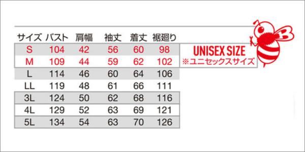 バートル9721　ジャケット(ユニセックス)