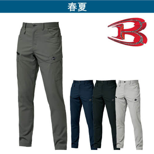 バートル9722 カーゴパンツ