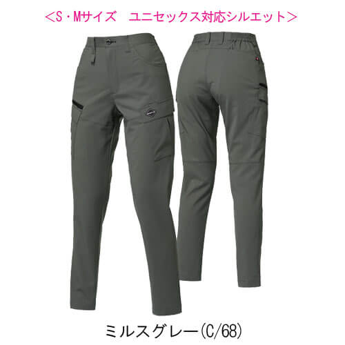 バートル9722　カーゴパンツ