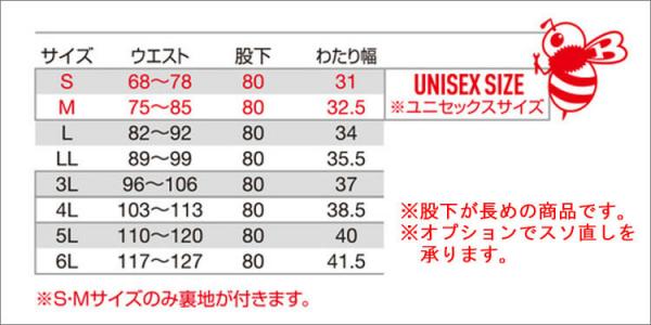 バートル9723　パンツ(ユニセックス)