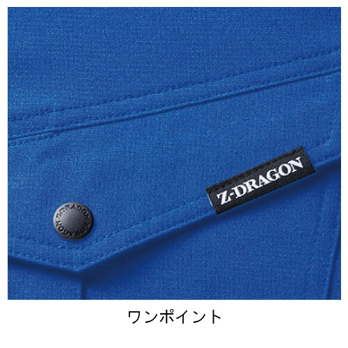Zドラゴン76904 制電ストレッチ長袖シャツ