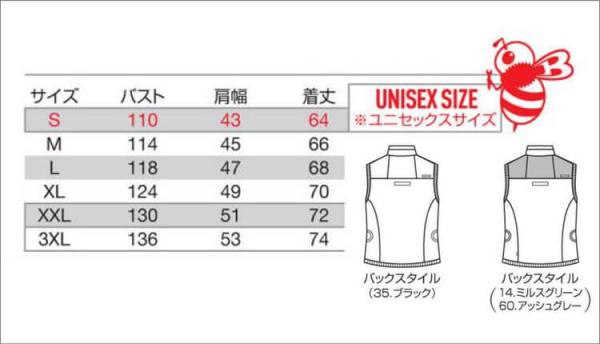 バートルAC2004 空調ベスト