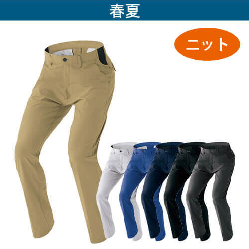アイトス2450 ノータックワークパンツ