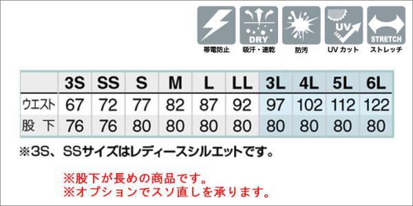 アイトス2451　ノータックカーゴパンツ