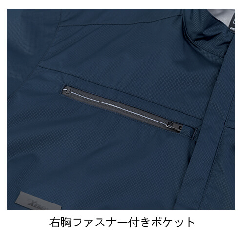 XE98038s4 空調服半袖ブルゾンスタートセット