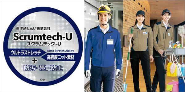 アイトス2430　長袖ブルゾン(男女兼用)