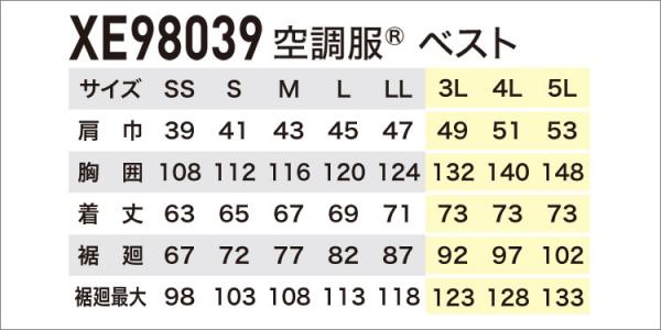XE98039s 空調服ベスト スタートセット