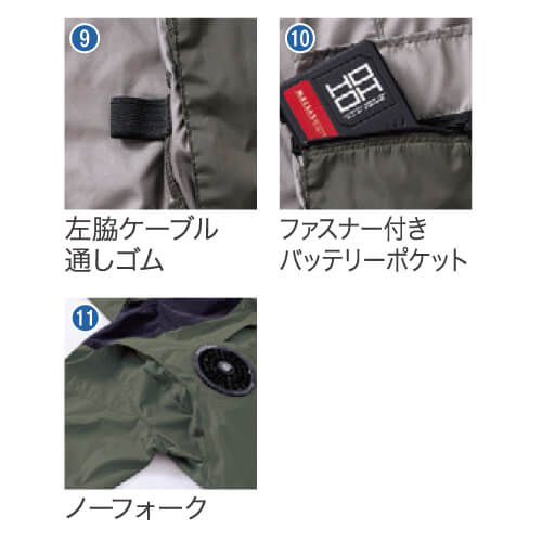 鳳皇V1102　ミドルファン長袖ジャケット